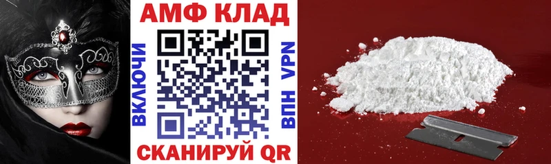 Amphetamine Premium  Купить где  Вышний Волочёк 