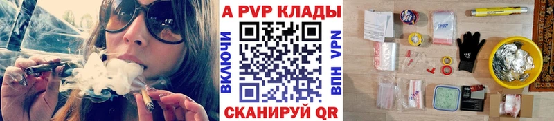 Купить закладки  Вышний Волочёк  А ПВП мука 