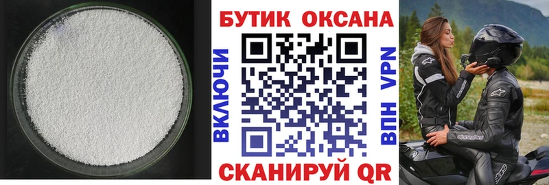 БУТИРАТ жидкий экстази  Купить закладки  Вышний Волочёк 