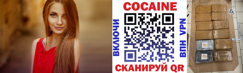 Купить где  Вышний Волочёк  Cocaine Колумбийский 