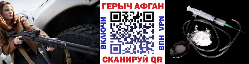 Купить  Вышний Волочёк  ГЕРОИН Heroin 