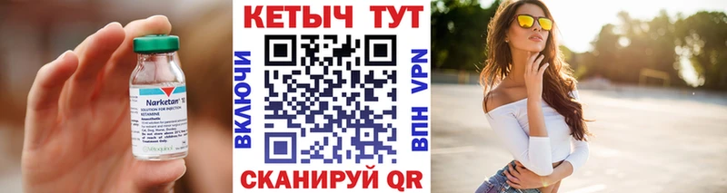 Купить  Вышний Волочёк  Кетамин ketamine 
