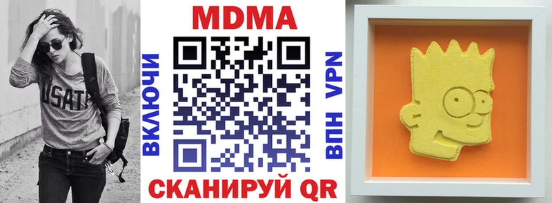 MDMA кристаллы Купить закладки Вышний Волочёк