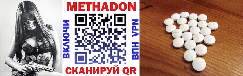 Купить закладки Вышний Волочёк МЕТАДОН кристалл